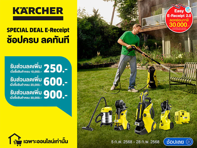 Karcher brand sale