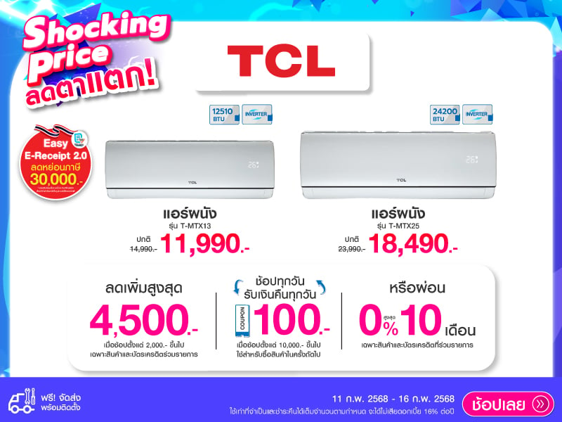 WALL AIR CONDITIONER TCL SHOCKING PRICE