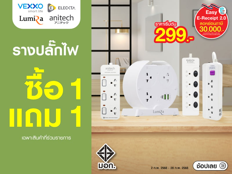 POWER STRIP BUY 1 GET 1