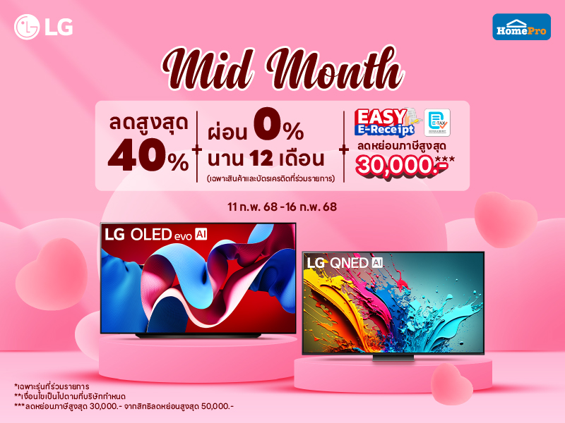 LG MID MONTH SALE