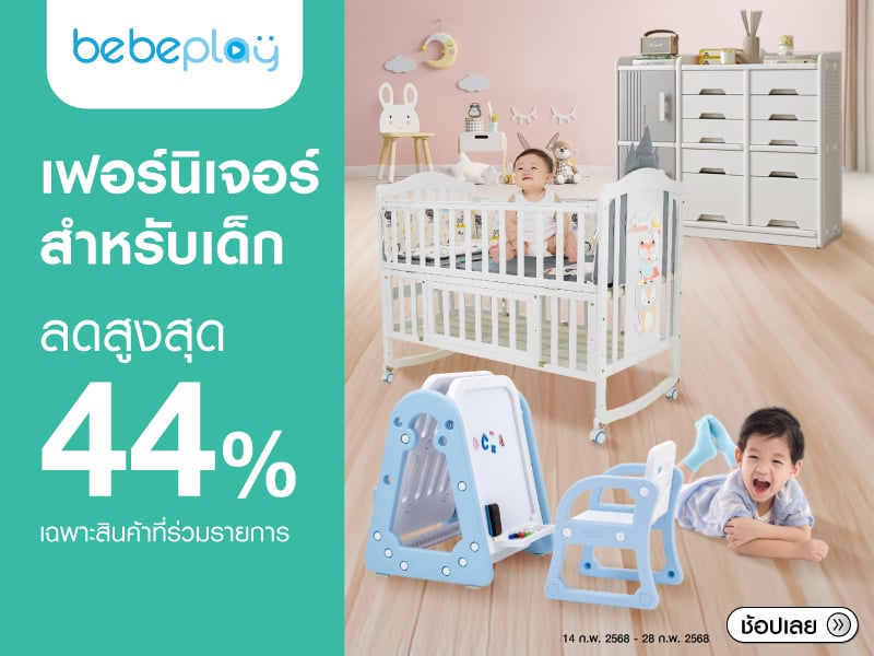 BEBEPLAY BRAND SALE