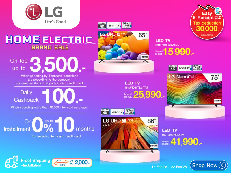 TV LG HOME ELECTRIC BRAND SALE