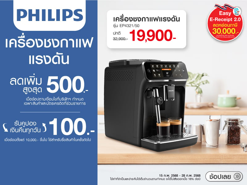 PHILIPS PRESSURE COFFEE MAKERS