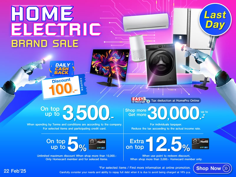 HOME ELECTRONICS BRAND SALE