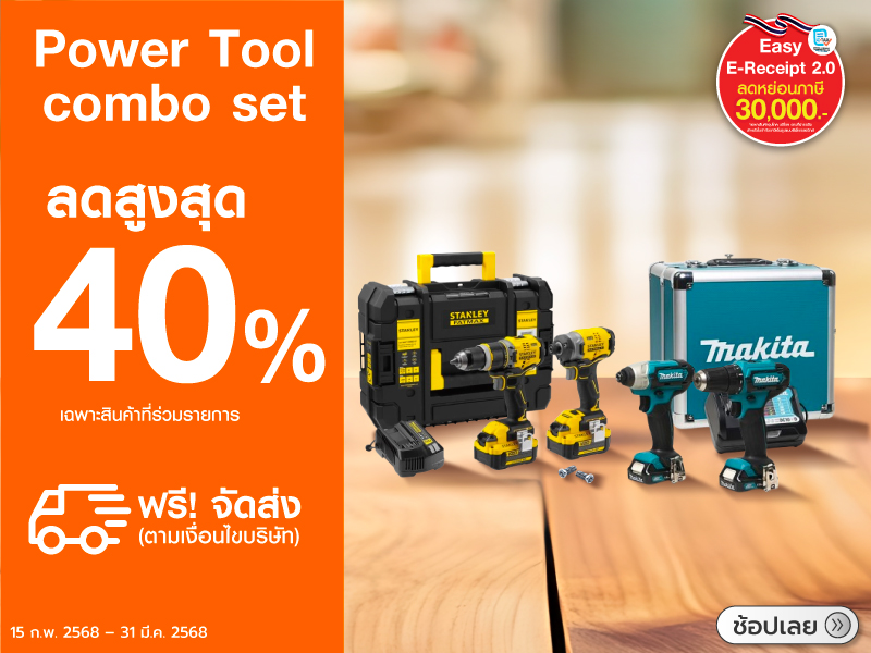 Power Tool Combo Set