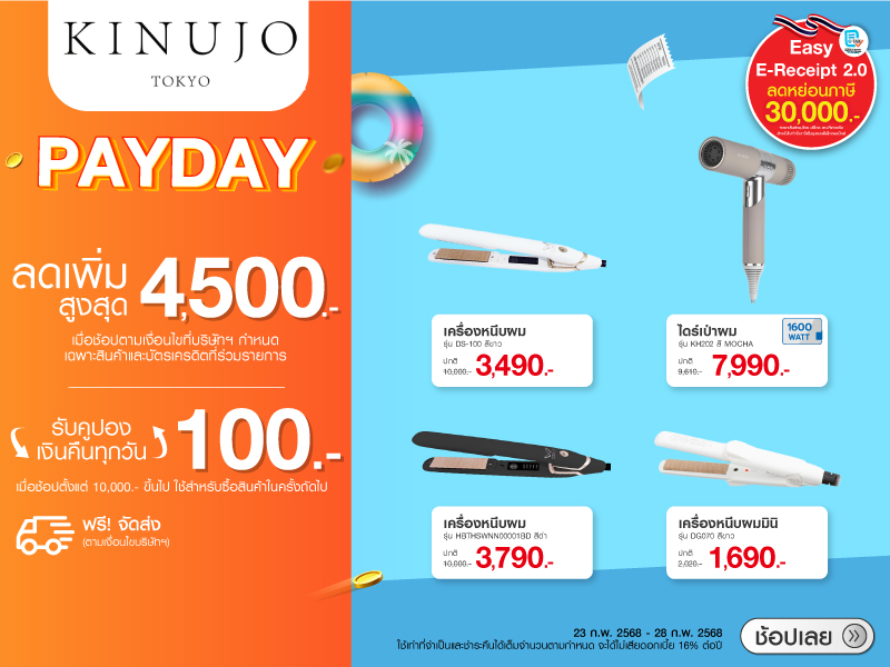 KINUJO PAYDAY SALE