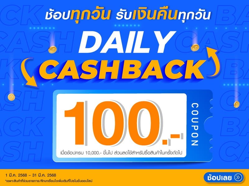 Daily Cashback MAR