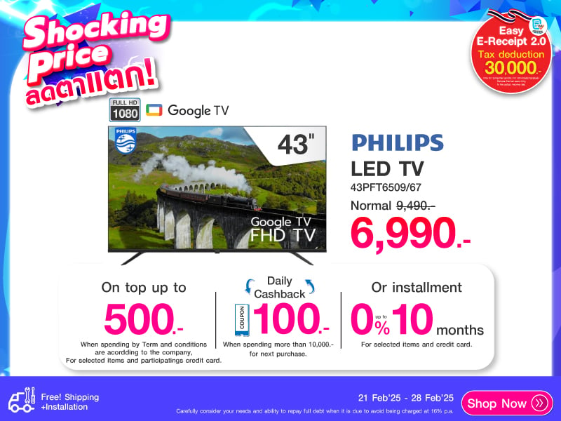 PHILIPS SHOCKING PRICE