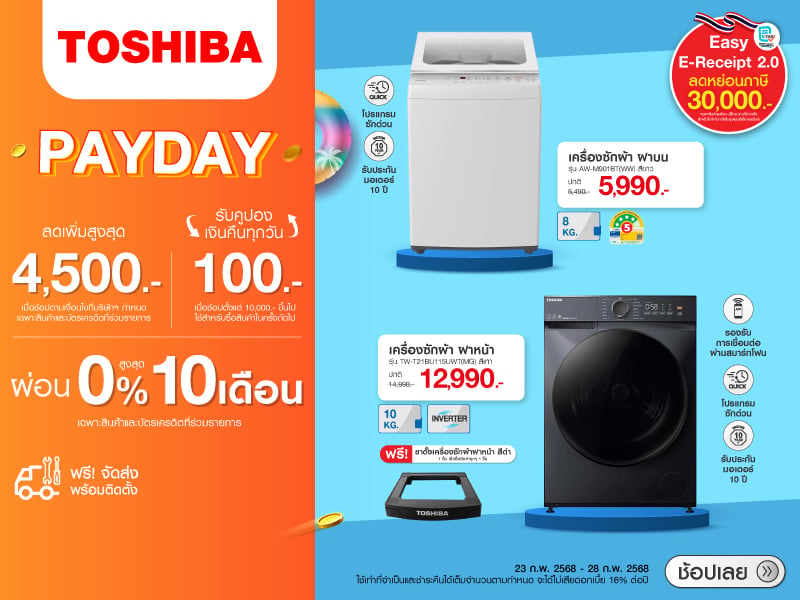 TOP LOAD WASHER TOSHIBA PAYDAY SALE