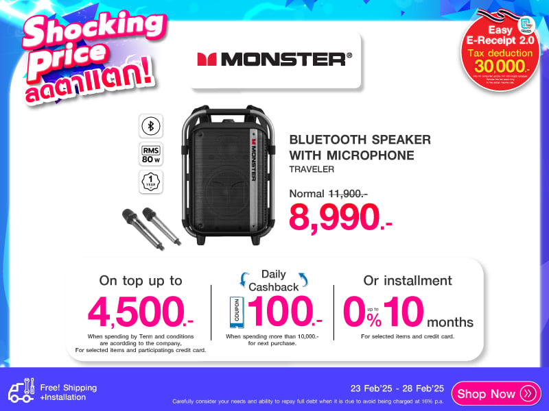 MONSTER SHOCKING PRICE MONSTER