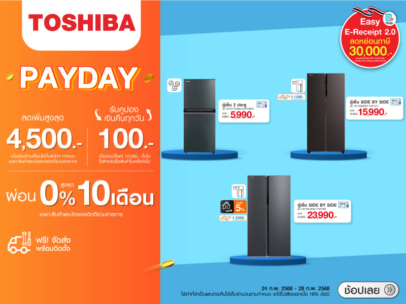 REFRIGERATOR TOSHIBA PAYDAY SALE