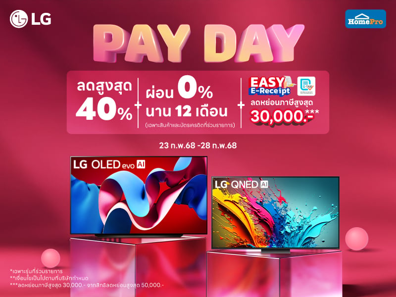 TV LG PAYDAY SALE