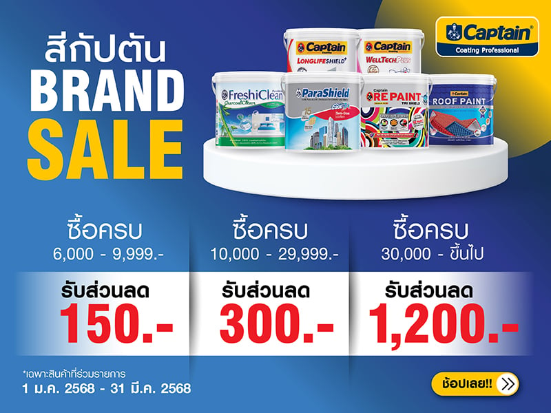 Captain Brand Sale					