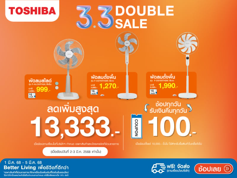 FAN TOSHIBA 3.3 DOUBLE SALE