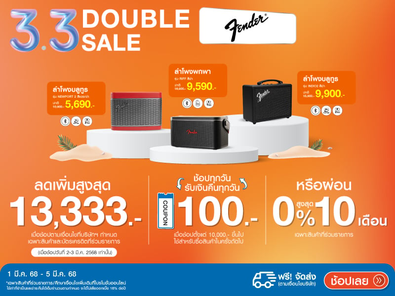 FENDER 3.3 DOUBLE SALE