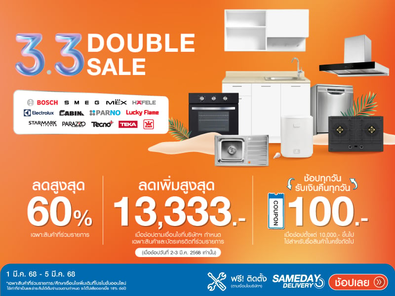 KITCHEN 3.3 DOUBLE SALE