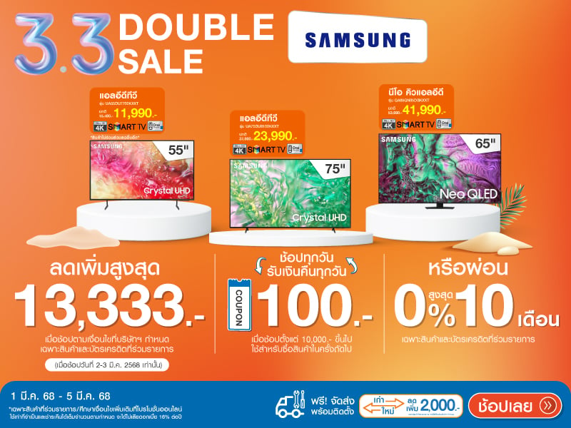 TV SAMSUNG 3.3 DOUBLE SALE