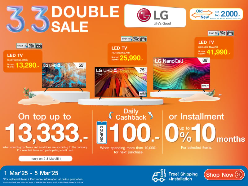 LG TV 3.3 DOUBLE BRAND SALE