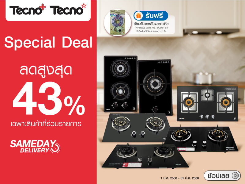 TECNOPLUS & TECNOSTAR SPECIAL DEAL