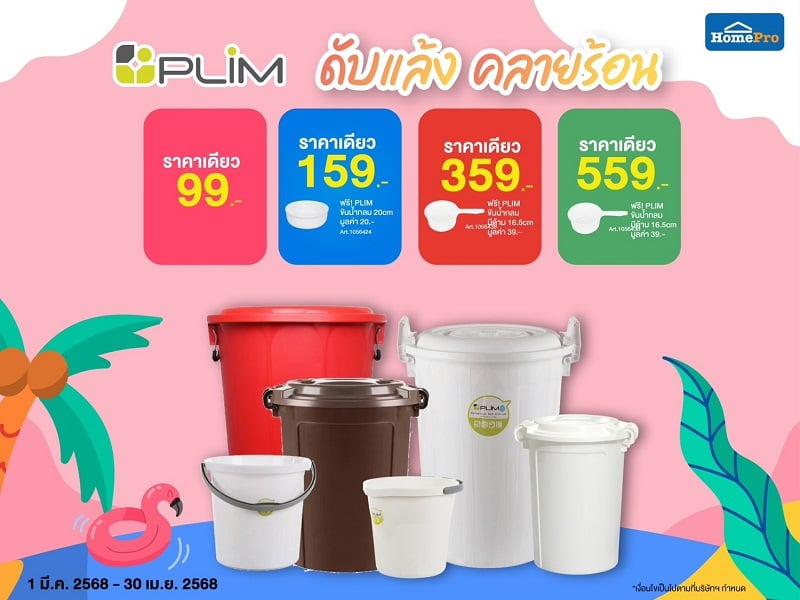 BUCKET ONE PRICE