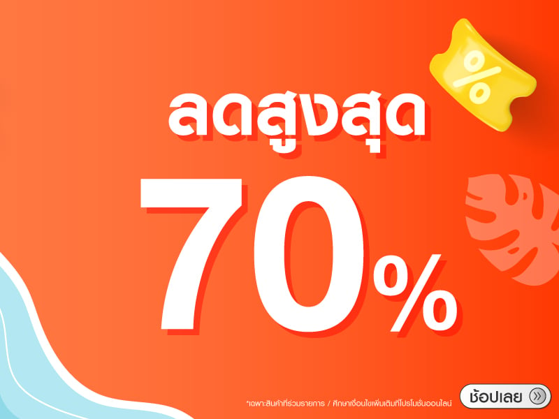 Sale up to 70%