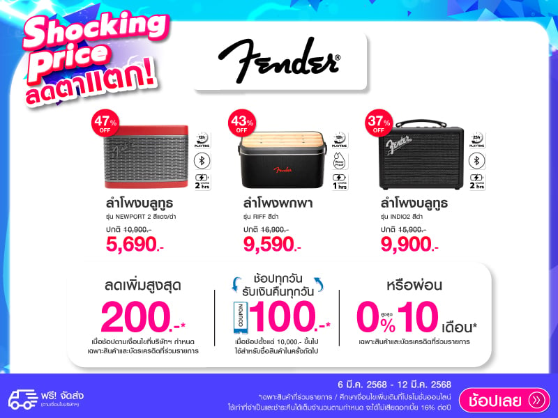 SHOCKING PRICE FENDER