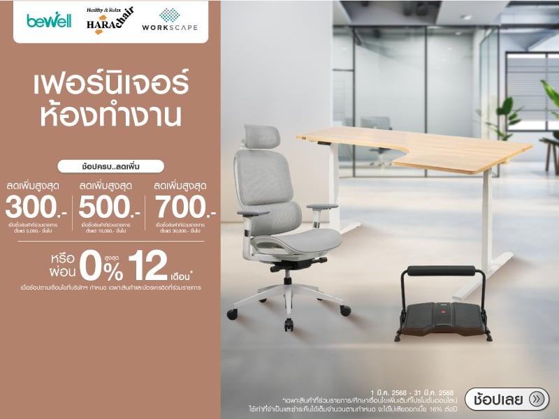 OFFICE FURNITURE