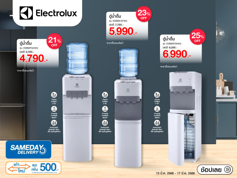 ELECTROLUX