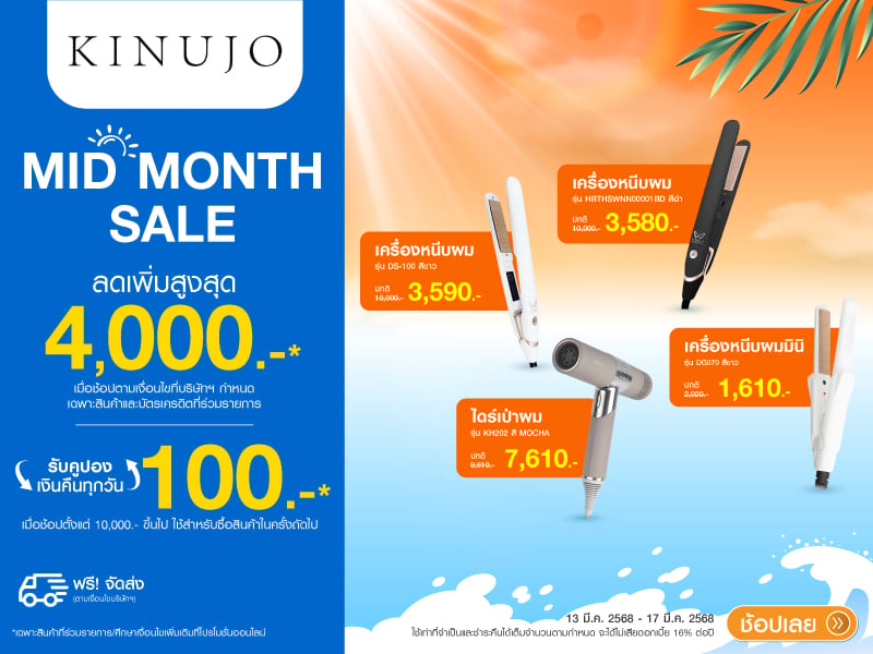 KINUJO MID MONTH SALE