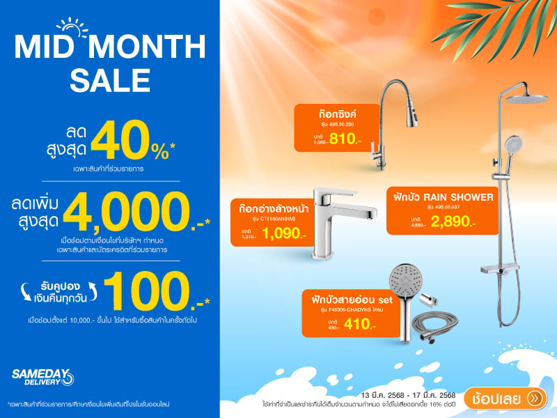 SHOWERS & FAUCETS SALE UP TO 40%