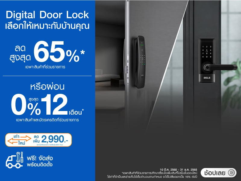 Digital Door lock Choose your Home