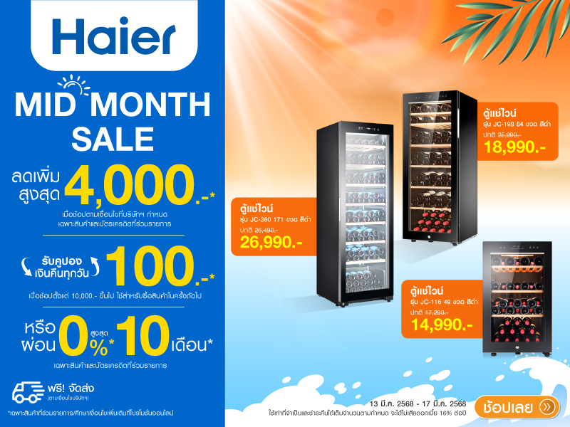 HAIER WINE CELLAR MID MONTH SALE