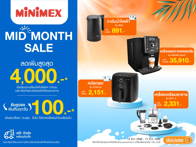 MINIMEX MID MONTH