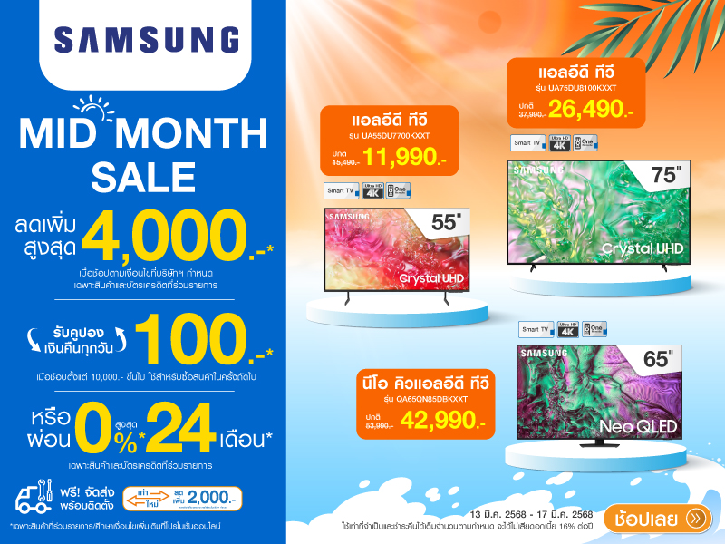 TV SAMSUNG MID MONTH SALE