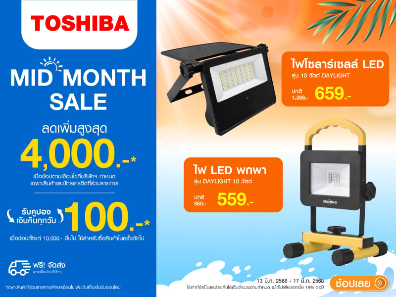 MID MONTH LED TOSHIBA