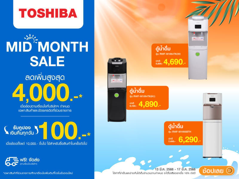 MID MONTH  TOSHIBA