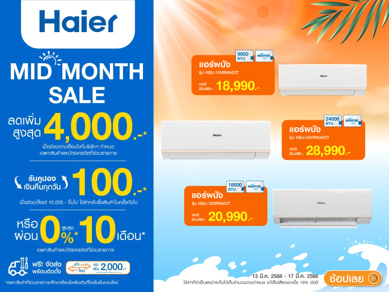 HAIER MID MONTH SALE