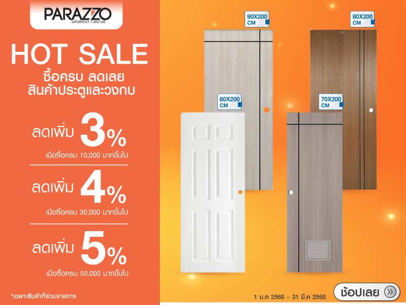 HOT SALE PARAZZO