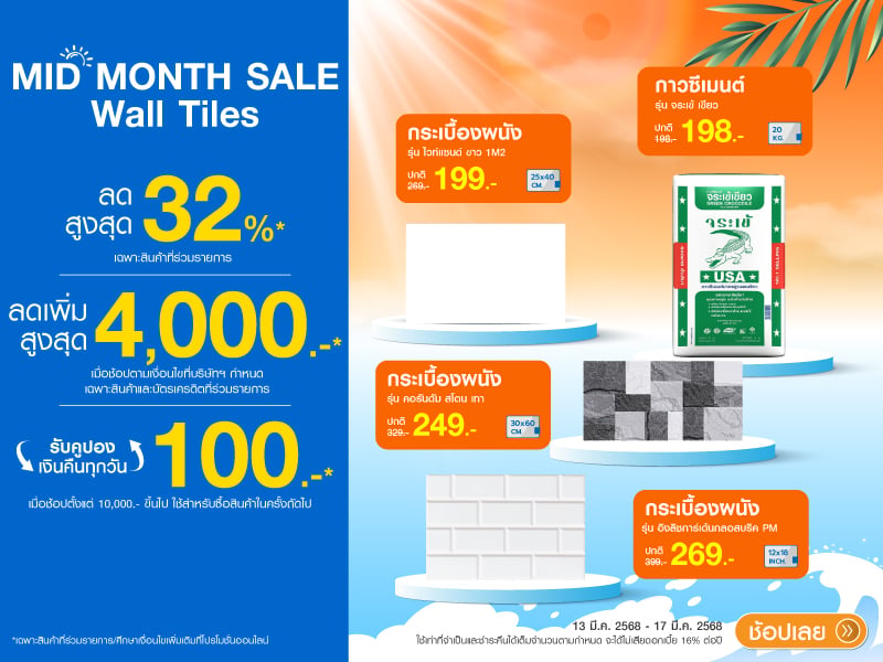 WALL TILES SALE UP TO 32%