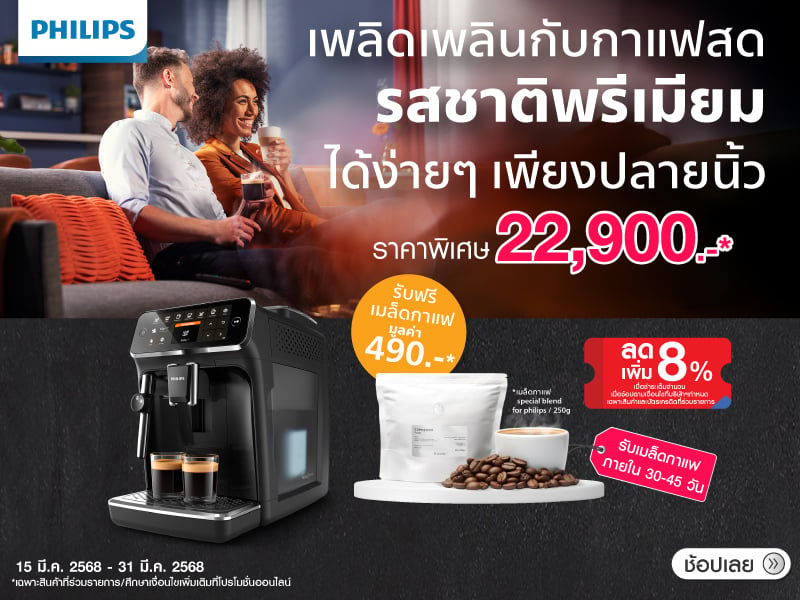 PRESSURE COFFEE MAKER MACHINE PHILIPS