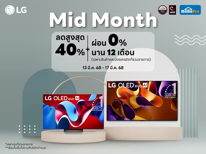 TV LG MID MONTH SALE