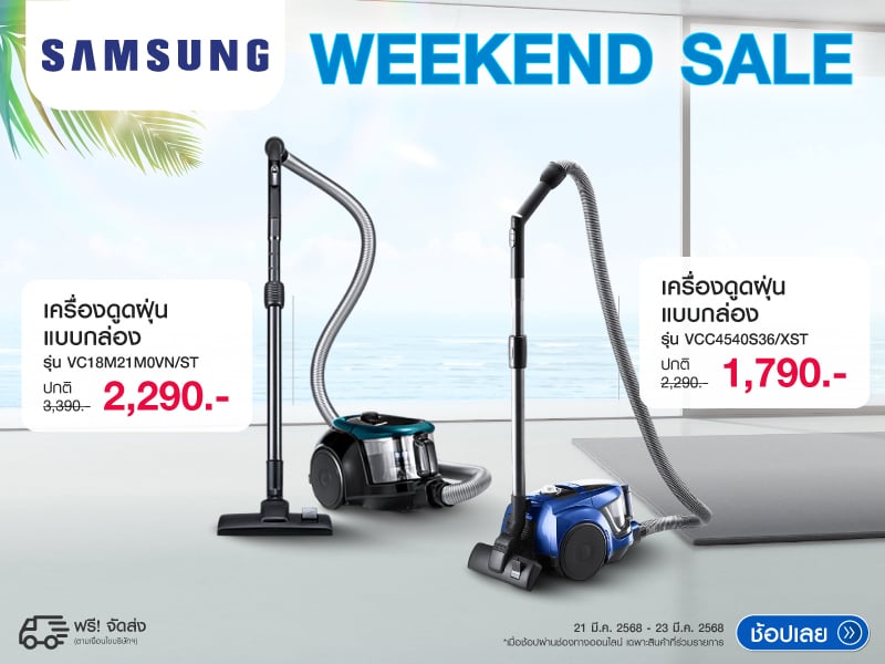 SAMSUNG WEEKEND SALE