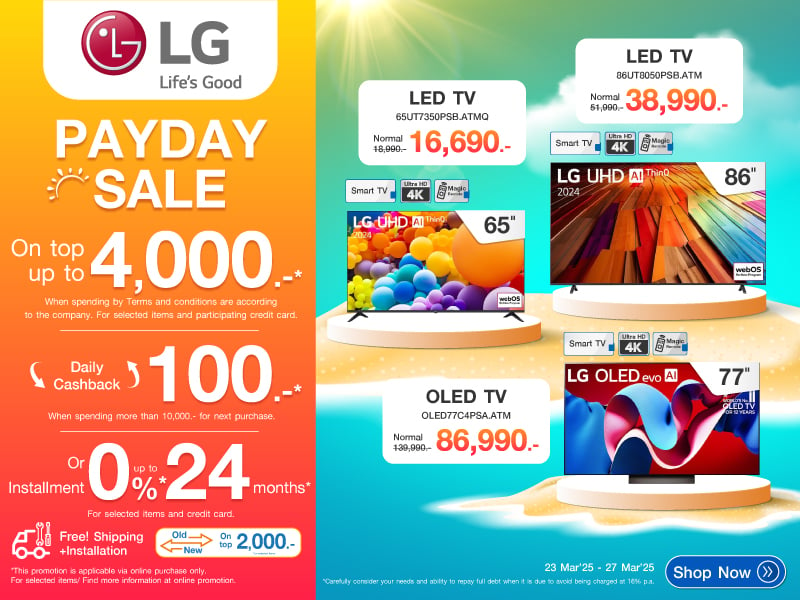 LG TV PAYDAY SALE