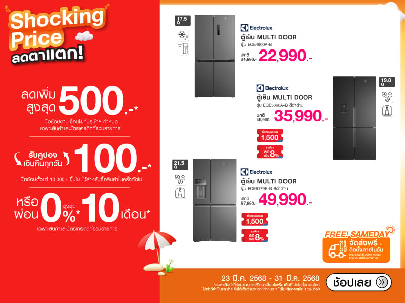 REFRIGERATOR ELECTROLUX SHOCKING PRICE