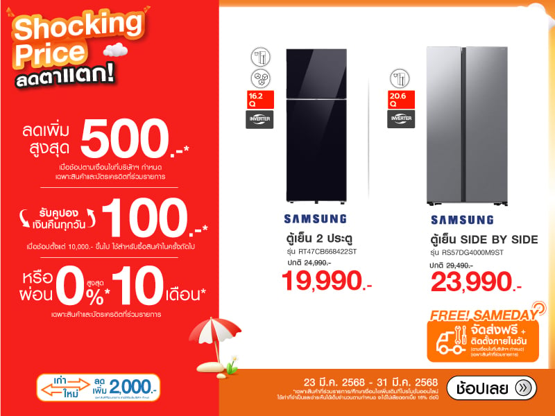 SHOCKING PRICE SAMSUNG