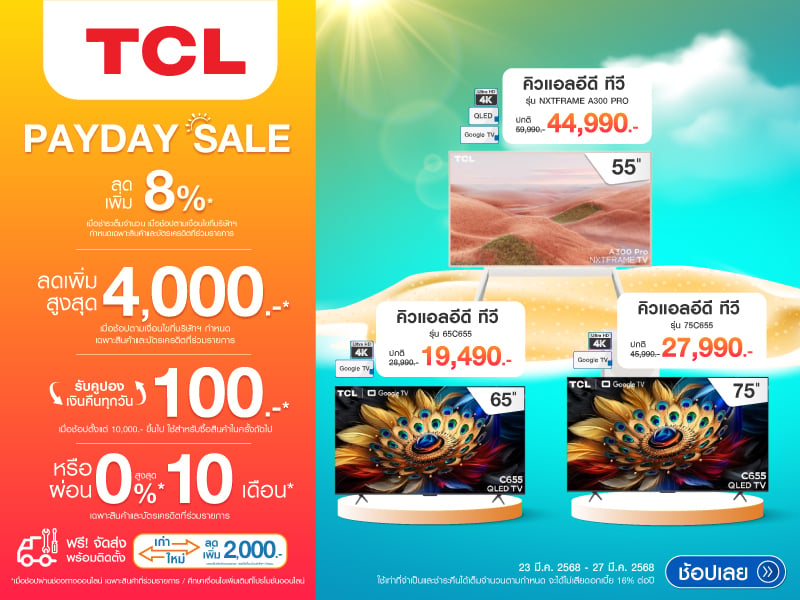 TV TCL PAYDAY SALE