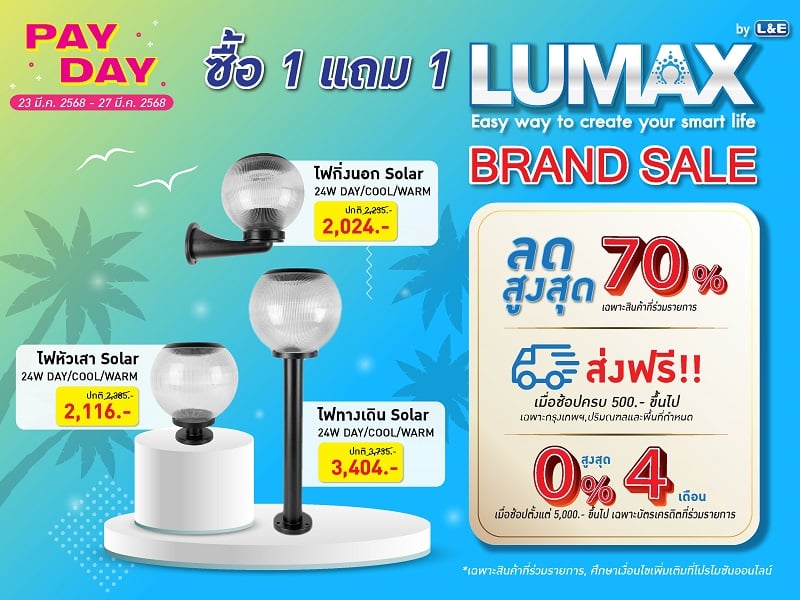 LUMAX