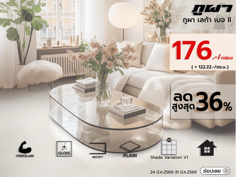 PUPA LEKA BEIGE II Promotion