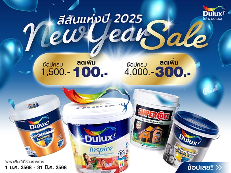 DULUX Brand sale