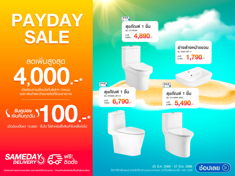 BATHROOM - SANITARY WARES SALE UP TO 18%